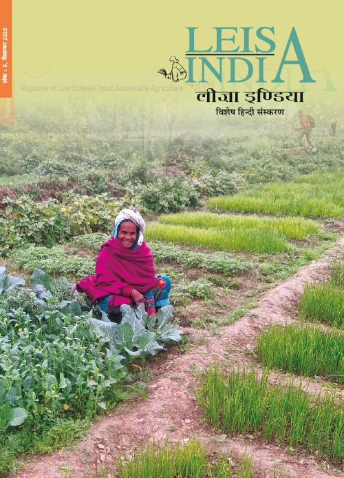 LEISA India magazine Hindi