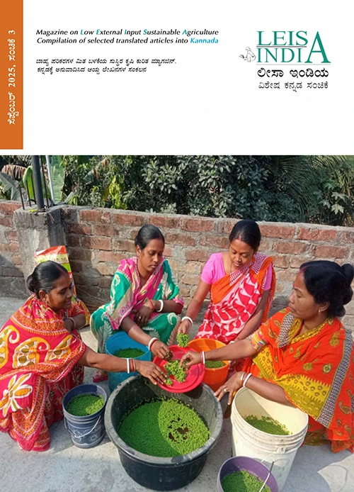 LEISA India magazine Kannada